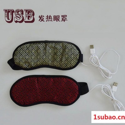 发热眼罩 USB热敷眼罩 保健 遮光防护眼罩 睡眠眼罩 礼品