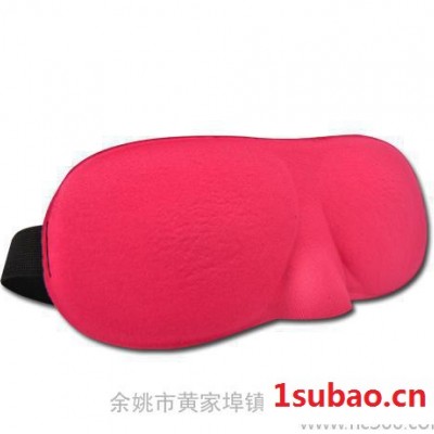 直销伊德莱克3D护眼罩 睡眠立体遮光 保健眼罩 缓解眼疲劳