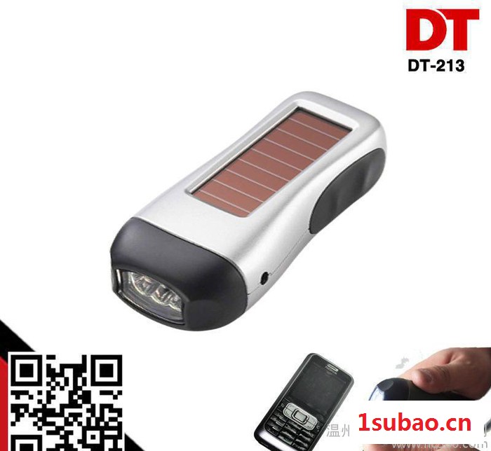 超低价团购  款 亏本赚流量 太阳能充电 手摇发电手电筒DT-213图3