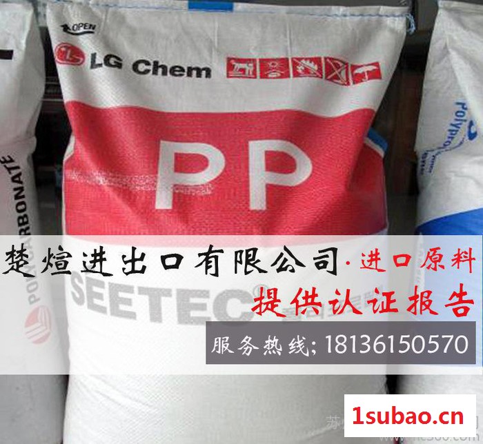 专营进口PP/LG化学/H1615 耐高温pp 食品级高透明 耐热水壶塑料杯图1