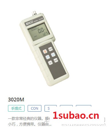 【JENCO任氏】3020M便携式电导率计 CON计 电导率仪 电导率测定仪 盐度计 温度计 TDS SAL TEMP图2