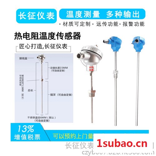 长征仪表WZP 热电阻 pt100热电阻 热电阻温度计 温度传感器 铠装热电阻图7