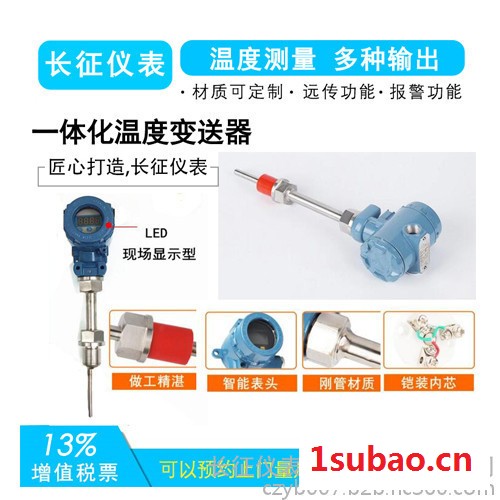 长征仪表WZP 热电阻 pt100热电阻 热电阻温度计 温度传感器 铠装热电阻图6