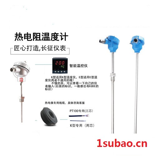 长征仪表WZP 热电阻 pt100热电阻 热电阻温度计 温度传感器 铠装热电阻图2