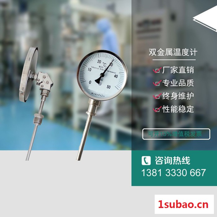 径向双金属温度计不锈钢工业温度计锅炉圆盘温度表 双金属温度计耐震双金属温度计万向双金属温度计电接点双金属温度 欧佰仪表图3