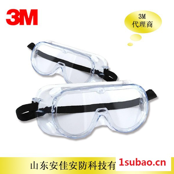 3M1621AF防雾眼镜 全封闭眼罩 防雾防液体飞溅护目镜图3