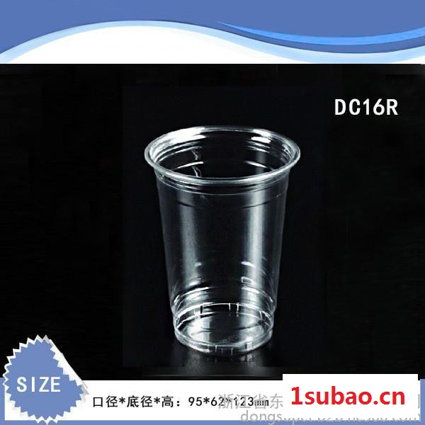 【DONGSU直销】一次性PET透明塑料杯/16oz-95  500ML 冷饮杯  酸奶杯 刨冰杯 可配盖