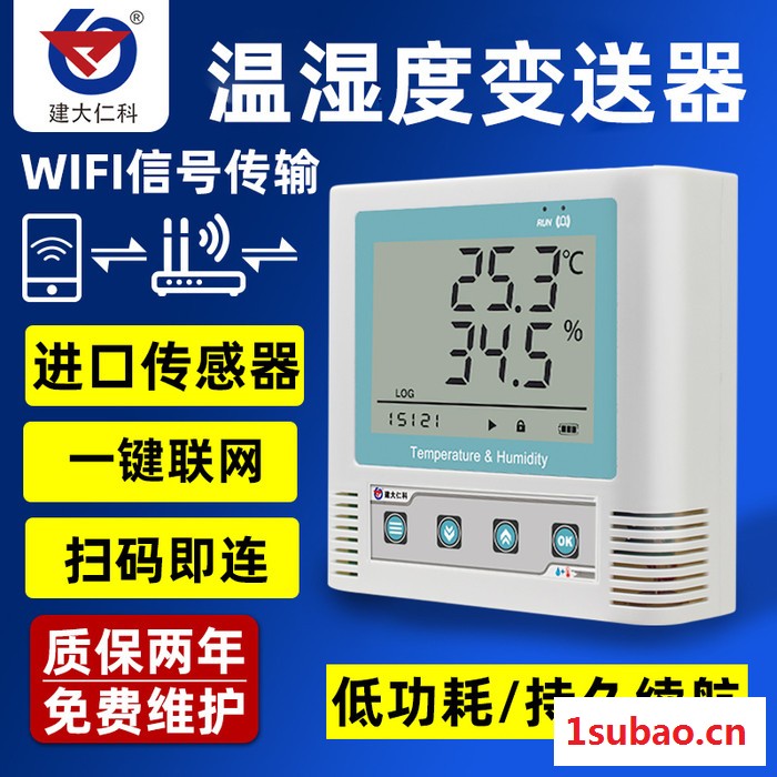 建大仁科 无线wifi温湿度记录仪温度计远程监控短信报警冷库温湿度记录图3