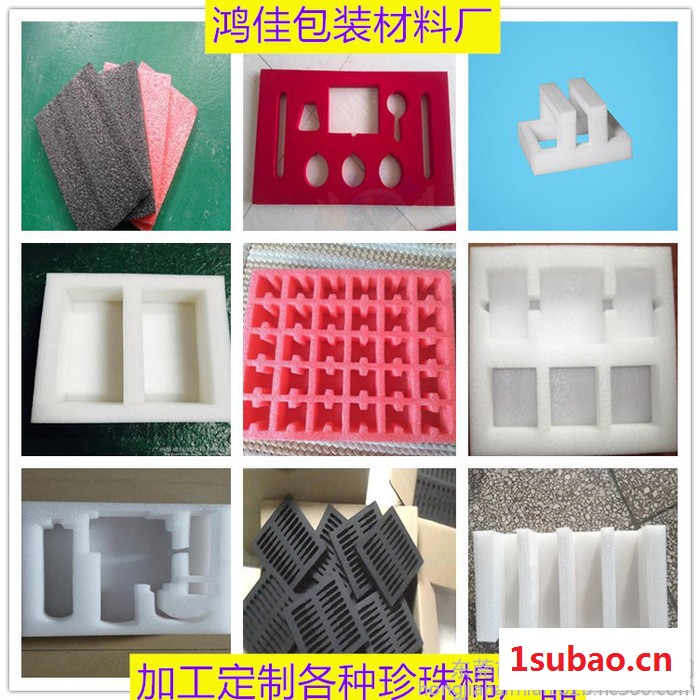 热水袋珍珠棉内托 环保EPE珍珠棉内衬 防震EPE珍珠棉垫子 抗压EPE珍珠棉片材 加工定制各种异形EPE珍珠棉图5