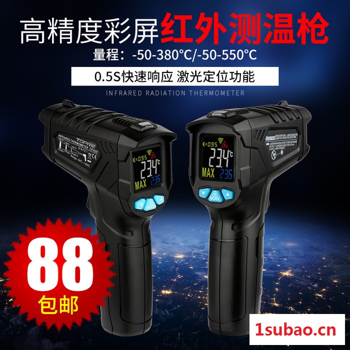 拓普瑞高精度手持式红外线**工业用温度计彩屏数显测水温包邮图5