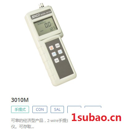 【JENCO任氏】3010M便携式电导率计 CON计 电导率仪 电导率测定仪 盐度计 温度计 TDS SAL TEMP图3