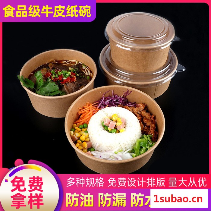 佳宝 纸碗批发 一次性餐具批发 纸餐盒定做 一次性纸碗批发 一次性纸餐盒批发图3