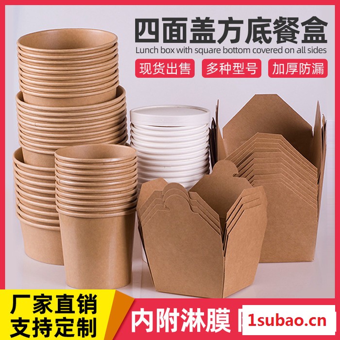 佳宝 纸碗批发 一次性餐具批发 纸餐盒定做 一次性纸碗批发 一次性纸餐盒批发图5