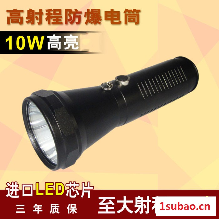 ZC6060高射程防爆电筒 JW7100防爆强光防身手电 防爆LED充电手电 防爆手电筒 LED防爆手电筒图3