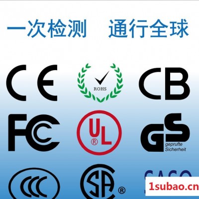 电筒灯CE认证公司 手电筒led灯CE FCC认证机构 第三方检测机构