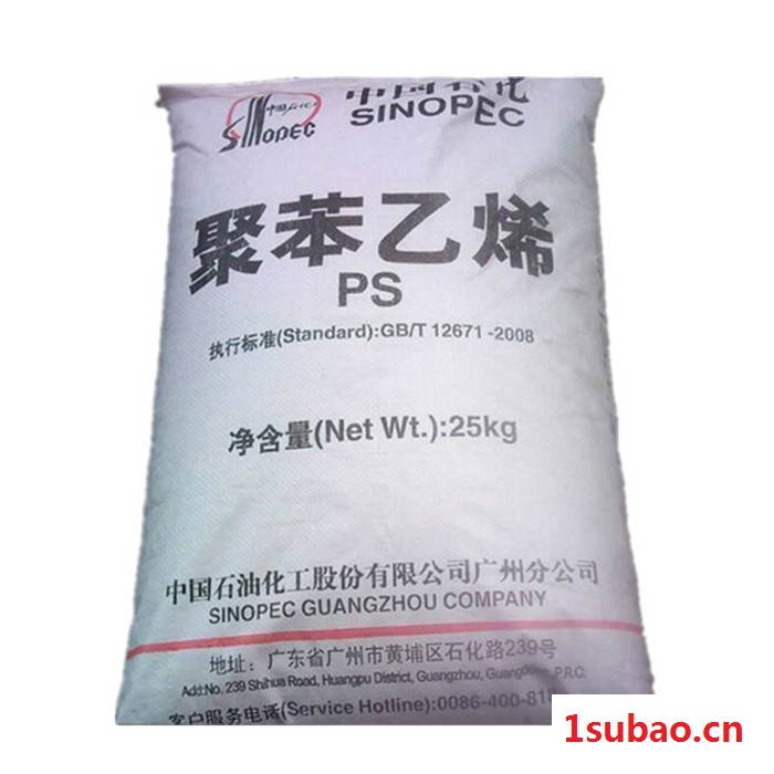 PS原料 GPPS聚苯乙烯 广州石化GPPS525 食品级一次性餐具原材料