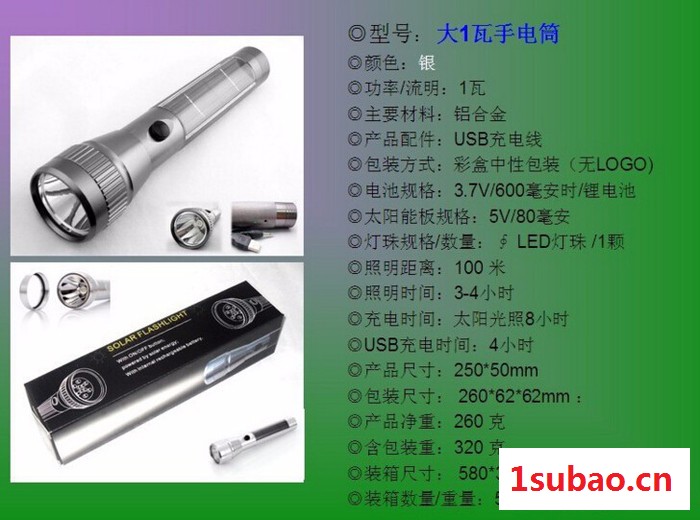 工厂直销LED强光太阳能手电筒铝合金led强光充电手电筒可充电户外图5