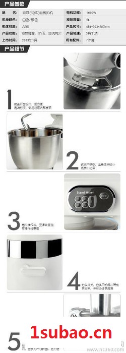 供应厨师机搅拌机榨汁机豆浆机图3