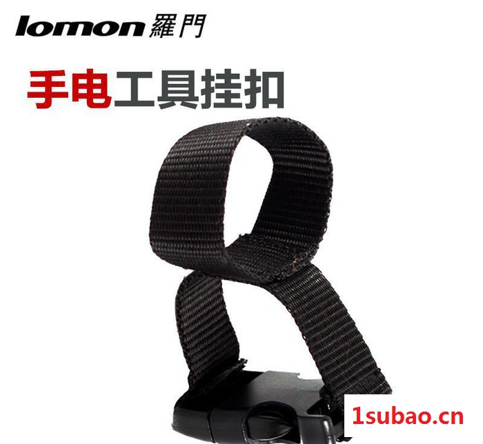 【罗门配件】LED强光手电筒挂扣套  多功能工具腰带挂扣图3
