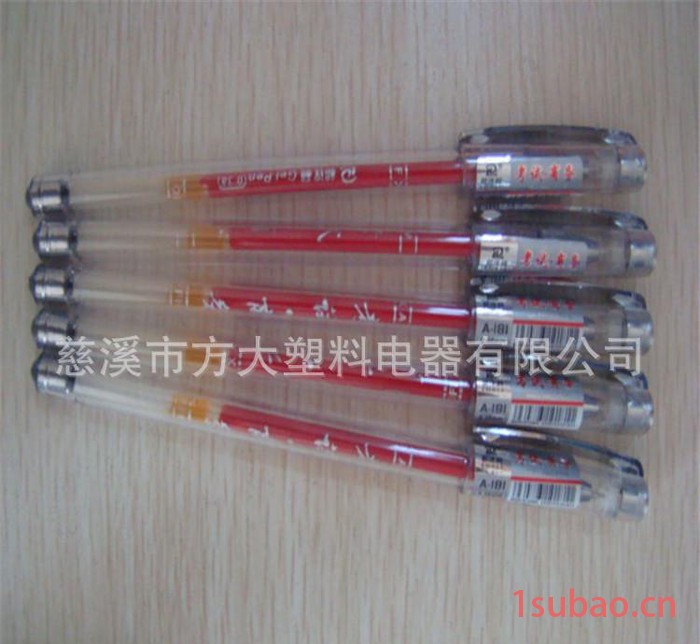 经销中性笔A-181 低碳环保 创意中性笔 中性笔 塑料笔