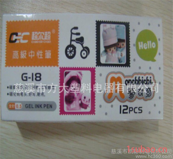 G-18中性笔制作，慈溪凯聪制笔生产中性笔 中性笔图3