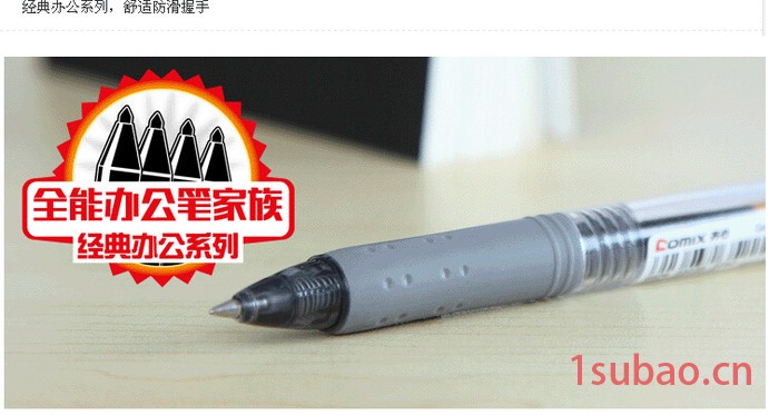 **中性笔图3