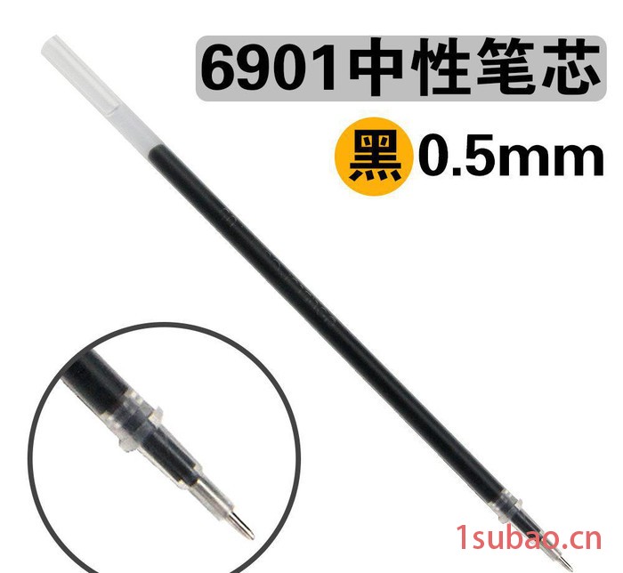 得力 6901 中性笔替芯 0.5mm图3