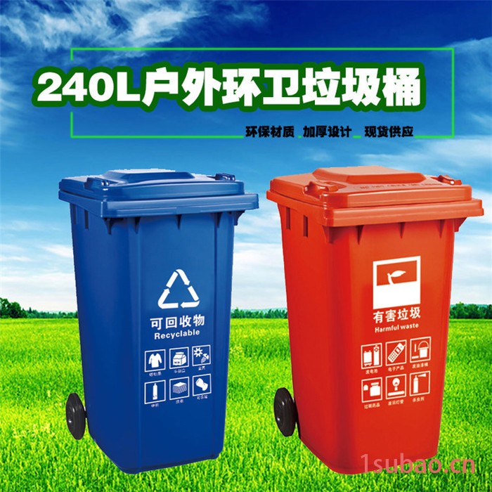 240升垃圾桶 四分类大垃圾桶240升蓝色红色绿色棕色分类垃圾桶图4