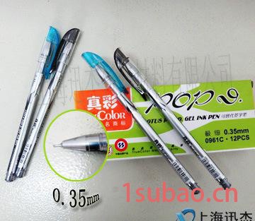 中性笔 真彩 水笔 0961C 【0.35mm】图2