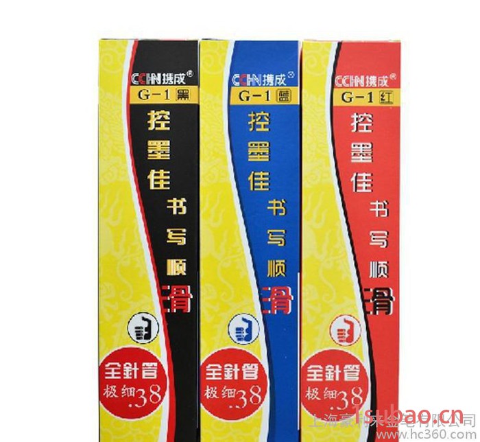 携成笔芯 G-1中性笔替芯 水性按动芯 水笔笔芯0.38mm图3