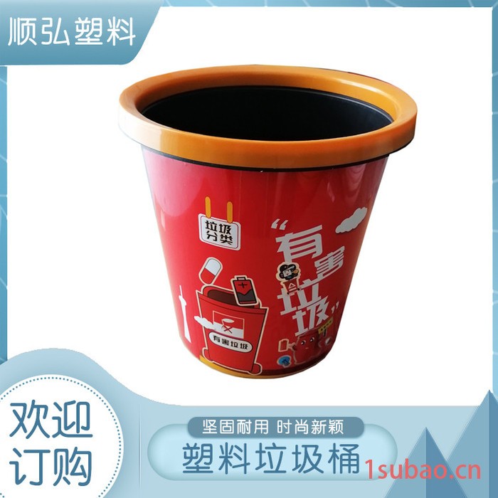 顺弘 厨房家用塑料垃圾桶塑料垃圾桶分类垃圾桶家用塑料垃圾桶图3