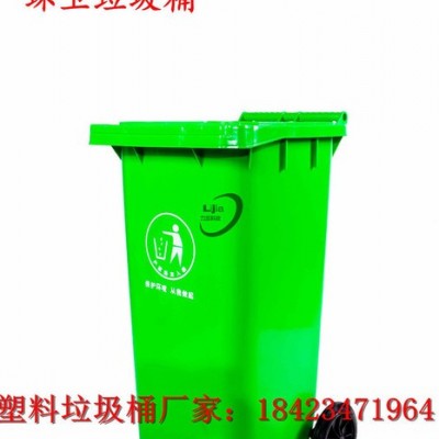 赛普塑业垃圾桶**100升塑料垃圾桶户外垃圾桶环保垃圾桶