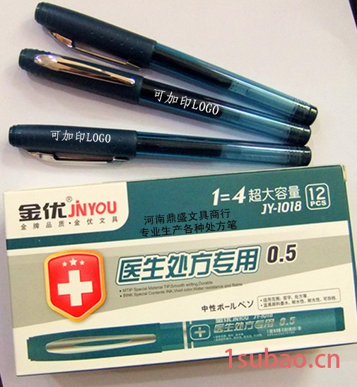 河南鼎盛文具商行加工定制医生专用处方笔蓝黑色中性笔印制广告LOGO图2