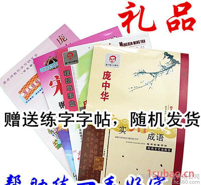 618白色无良印品笔 赠送中性笔练字字帖图3