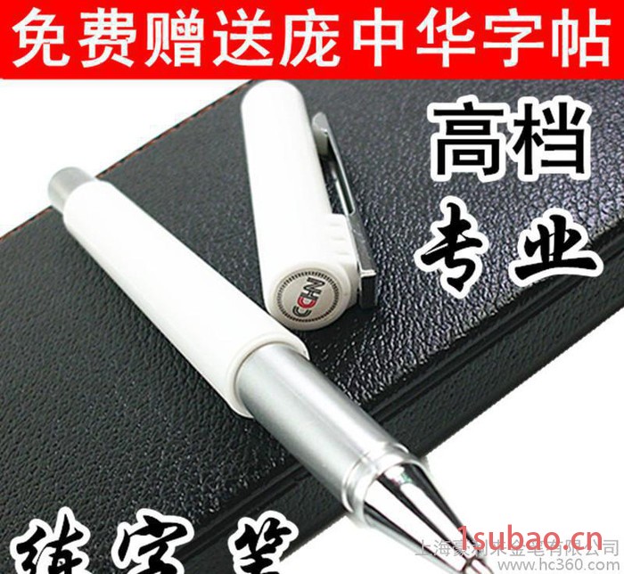 618白色无良印品笔 赠送中性笔练字字帖图2