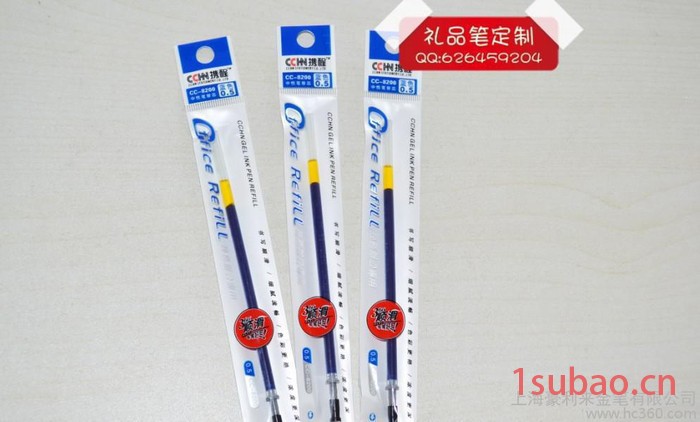 携成文具 CC-8200 0.5mm办公型 中性笔替芯 蓝色图2
