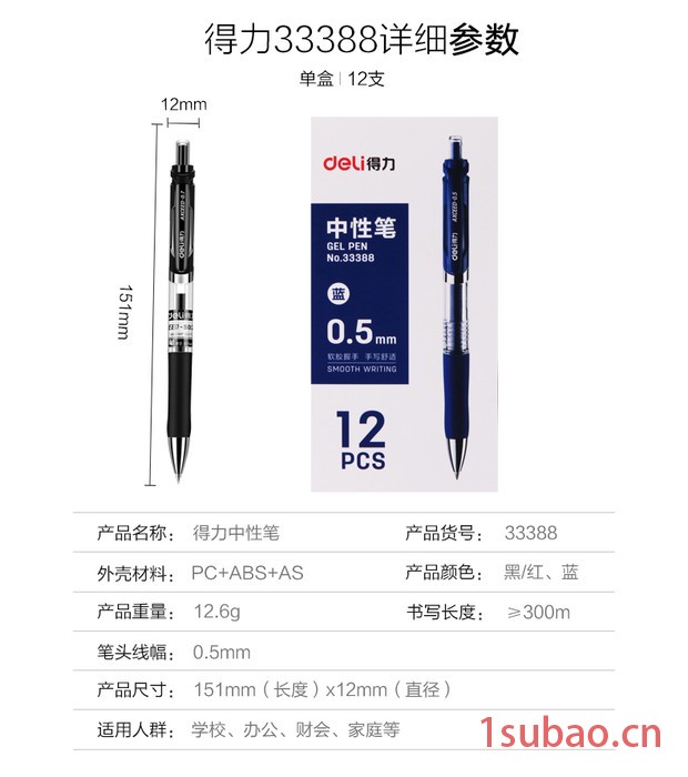 deli/得力 得力中性笔得力中性笔商务签字笔学生用按动中性笔芯黑笔碳素笔水笔医生用蓝色教师专用按动式红笔办公用品图3