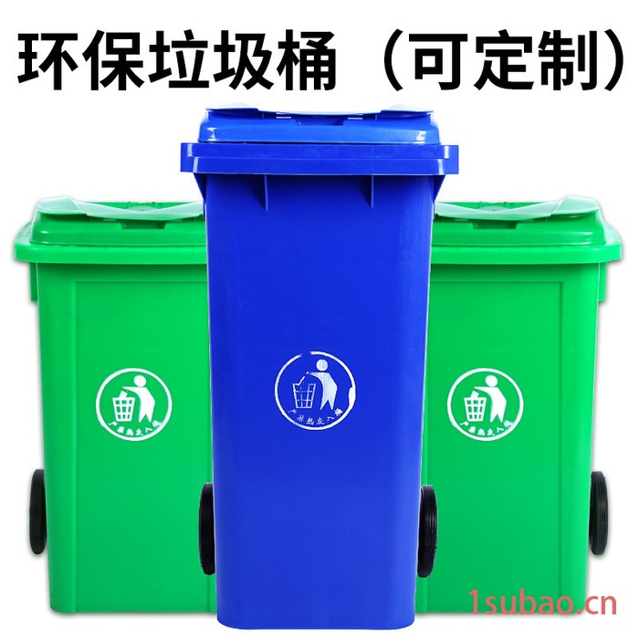 **蓝色100L户外垃圾桶 小区垃圾桶环卫环保塑料垃圾桶 环卫垃圾桶图2