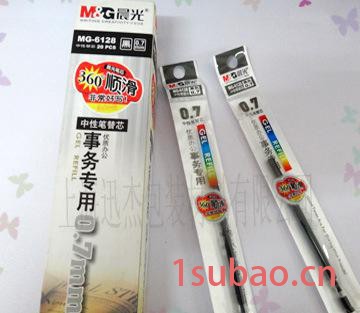 中性笔替芯 晨光MG-6128 【0.7mm】水笔芯图2