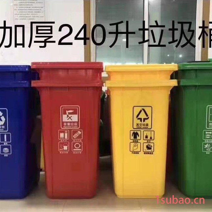 星奥体育 户外垃圾桶 240升垃圾桶 塑料分类垃圾桶 来电选购图6