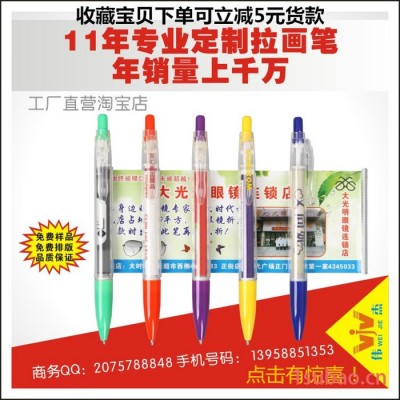 伟杰广告笔 展会宣传广告笔 拉画笔 拉纸笔 中性笔 塑料油笔 圆珠笔 广告笔 厂家批发