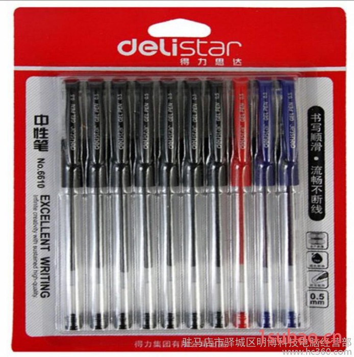 得力文具 Deli中性笔 0.5mm 水笔 办公用笔图2