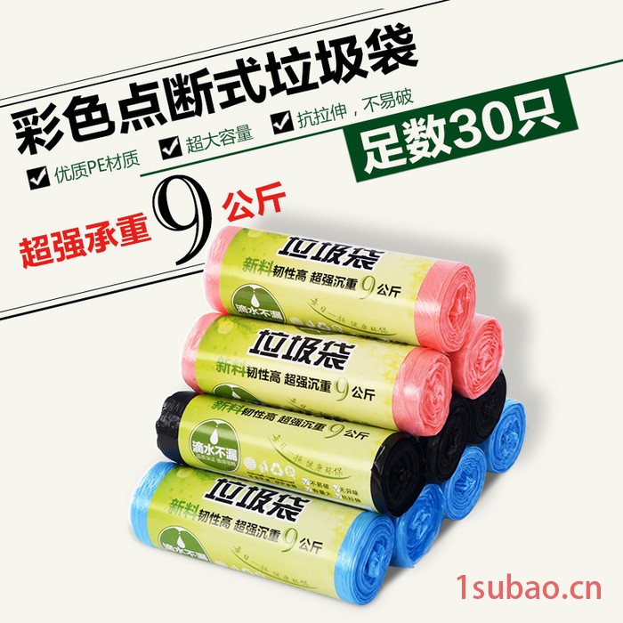 美纳福家用垃圾袋加厚点断式多彩环保垃圾袋长55*宽45足数30只图3