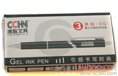 携成文具 3G 按动双珠 磨砂 中性笔 磨砂广告笔 办公文具图3