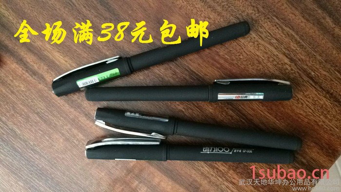 超低价0.7mm黑色中性笔 签字笔 水笔 磨砂杆 商务中性笔图2