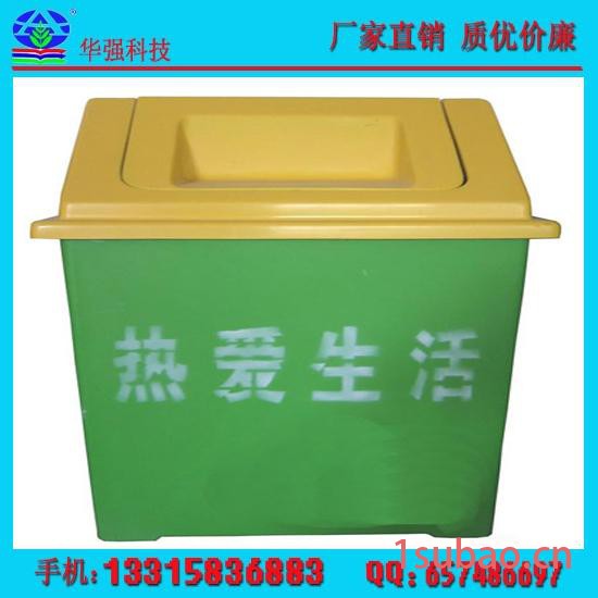 垃圾桶 垃圾箱 垃圾房 玻璃钢垃圾桶 分类垃圾桶图2