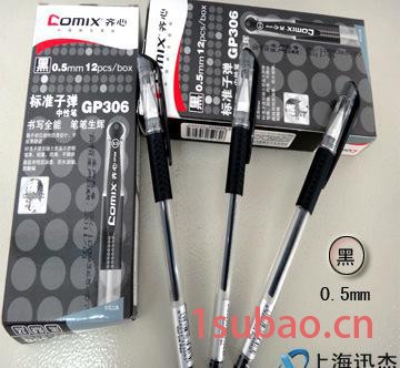 中性笔 上海 **水笔GP-306中性水笔 【0.5mm**图2