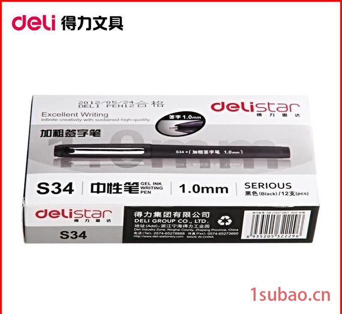 得力S34加粗签字笔 1.0mm 进口油墨耐水中性笔 办公商务水笔图2