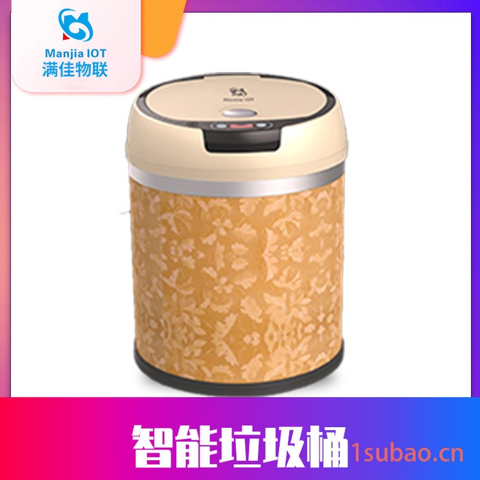 智能家居厂家招商 满佳物联MJ-T001智能垃圾桶 感应垃圾桶家用客厅厨房 带盖电动厕所感应垃圾桶图3