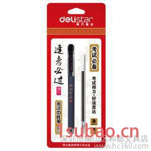 供应得力S812考试中性笔图3